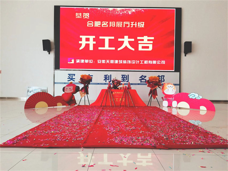 恭賀：吉利名邦汽車4S店開工大吉?。?！