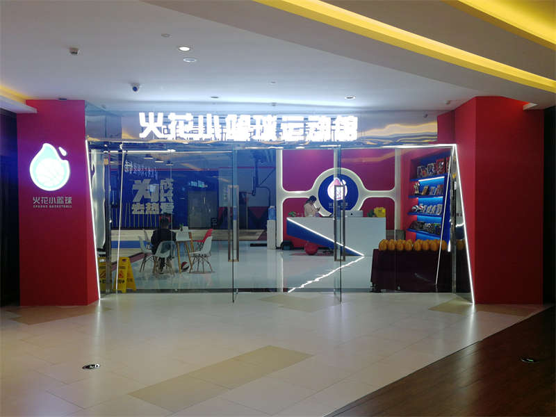 賀：合肥火花籃球裝修施工完畢，開業(yè)大吉